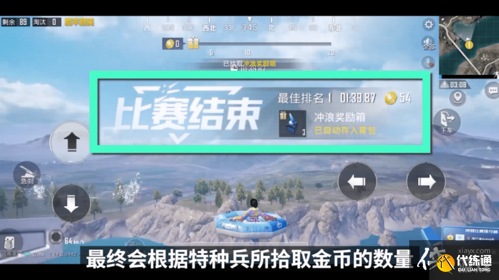 和平精英夏日冲浪赛攻略大全 夏日信号枪位置汇总