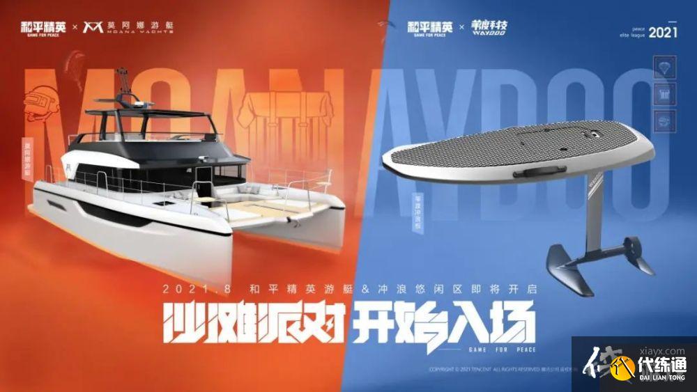 和平精英夏日冲浪赛攻略大全 夏日信号枪位置汇总