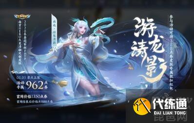 王者荣耀8月会推出荣耀水晶皮肤吗？2021年8月荣耀典藏皮肤是什么？