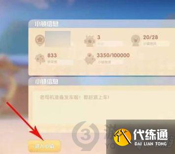 摩尔庄园手游小镇池塘钓鱼点在哪里 小镇池塘钓鱼点位置分享