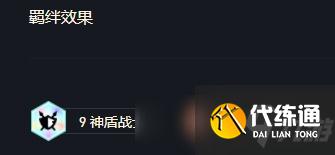 云頂之弈11.15最新上分陣容 神盾奧拉夫再現(xiàn)拉面絕技