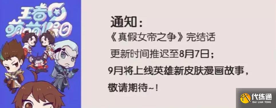 王者荣耀皮肤爆料，狄仁杰或将和柯南联动，安琪拉新皮九月上线？