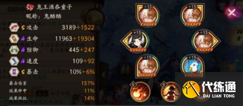 阴阳师花火保卫战阵容分享