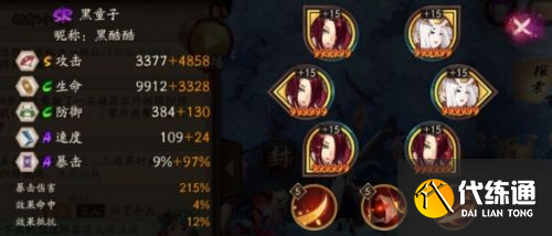 阴阳师花火保卫战阵容分享