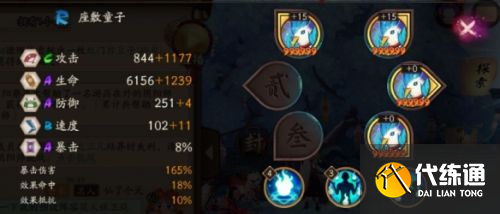 阴阳师花火保卫战阵容分享