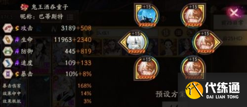 阴阳师花火保卫战阵容分享