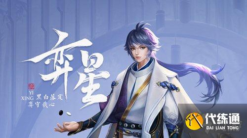 王者榮耀天才少年的成長關鍵詞是什么 8月5日答案