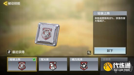 使命召唤手游CR56配件推荐 CR56大神配件
