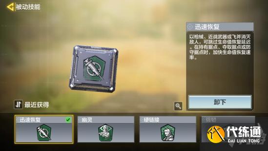 使命召唤手游CR56配件推荐 CR56大神配件