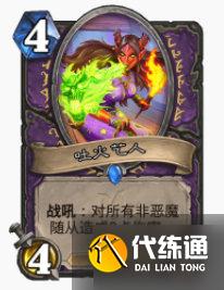 炉石传说暴风城电表园卡组怎么搭配 暴风城电表园卡组搭配推荐