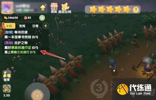 摩尔庄园手游庇护之物任务怎么做 摩尔庄园庇护之物任务攻略