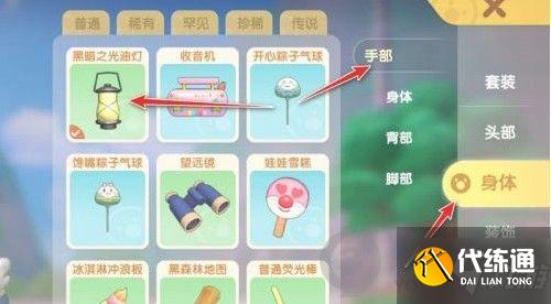 摩尔庄园手游庇护之物任务怎么完成 庇护之物任务完成方法