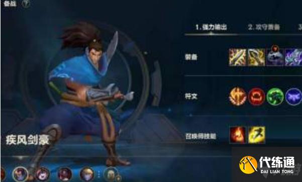 《英雄联盟》手游怎么克制酒桶亚索