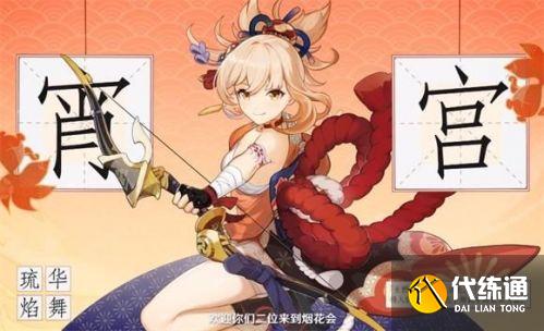 原神宵宫突破材料要哪些