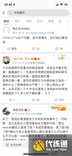 原神可莉事件始末:可莉血腥图被发辩论赛直播,明日方舟吧主跑路