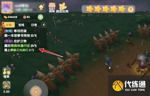 摩尔庄园手游庇护之物任务通关流程 庇护之物任务怎么做 摩尔庄园手游庇护之物任务通关流程 庇护之物任务怎么做