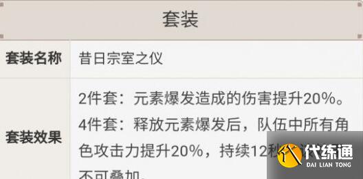 原神班尼特2.0武器圣遗物及天赋加点搭配 原神班尼特2.0武器圣遗物及天赋加点搭配