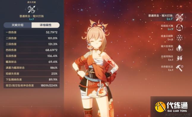 原神宵宫输出手法攻略 ARRA速射流实战技巧详解[多图]图片1