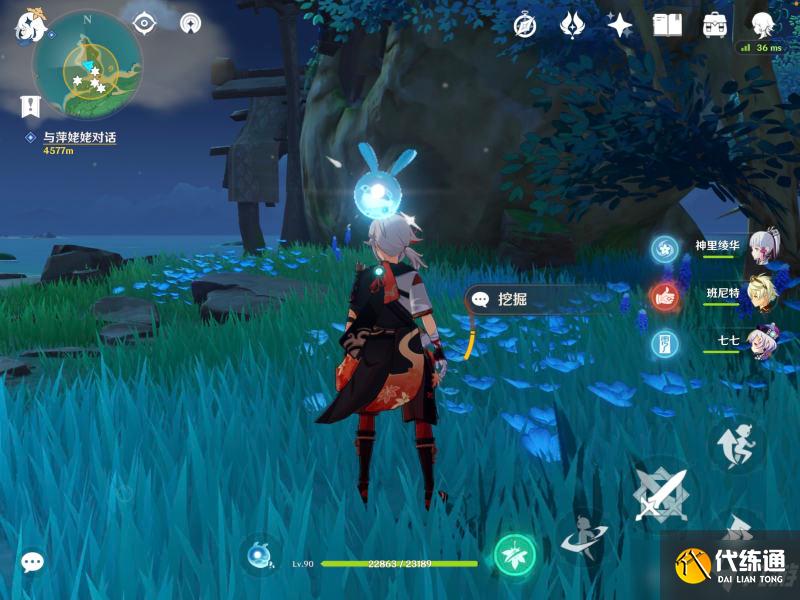 《原神》稻妻秘宝迷踪第八天宝藏在哪里