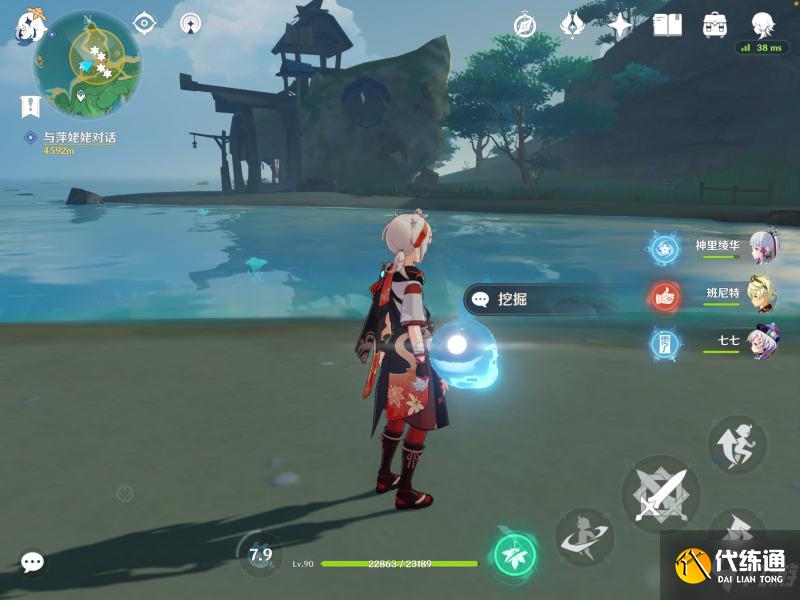 《原神》稻妻秘宝迷踪第八天宝藏在哪里