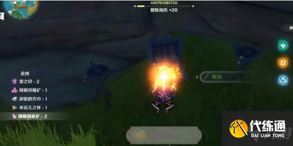 《原神》异人龛第三天任务攻略