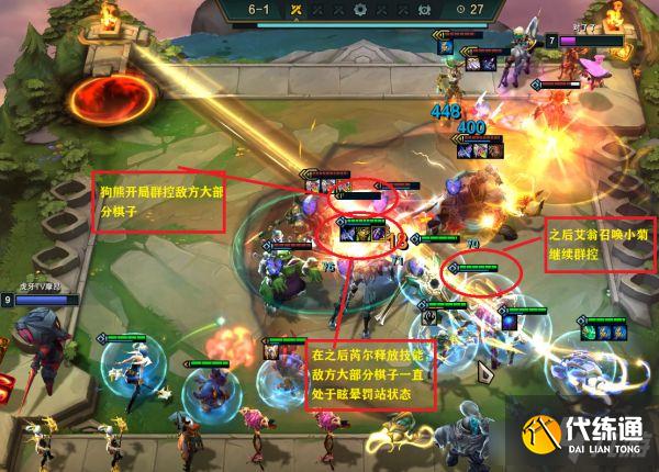 云頂之弈11.15版圣光復生陣容玩法推薦分享