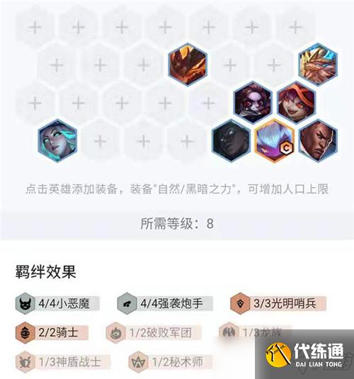 云頂之弈11.15惡魔炮手輕松上分