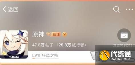 原神超话兑换码在哪里 原神超话兑换码获取方法攻略分享