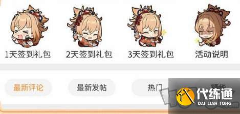 原神超话兑换码在哪里 原神超话兑换码获取方法攻略分享