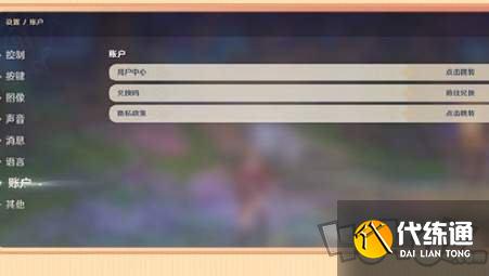 原神超话兑换码在哪里 原神超话兑换码获取方法攻略分享