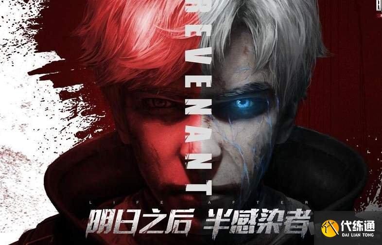明日之后半感染者職業怎么選擇 半感染者職業選擇攻略