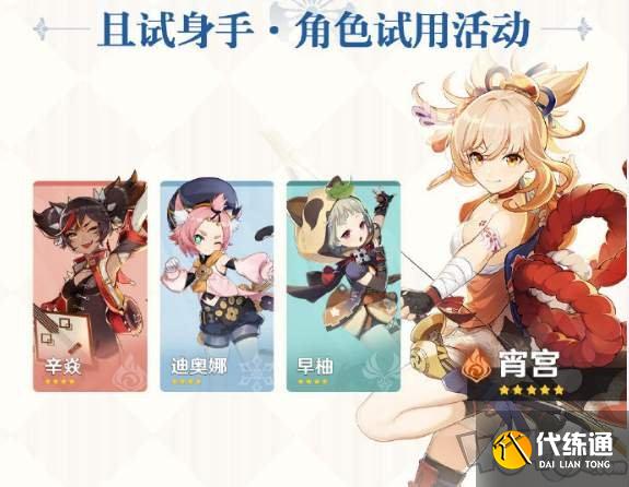 原神幻影心流什么时候开启 幻影心流玩法介绍