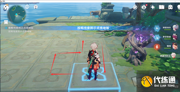 原神稻妻特殊宝藏第三天在哪 第三天特殊宝藏解密技巧分享