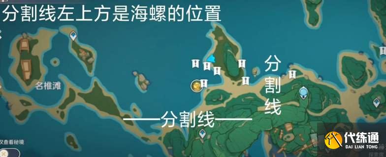 原神稻妻海螺屋宝箱怎么开启 海螺屋宝箱开启攻略