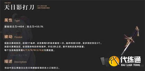原神天目影打刀怎么获得 天目影打刀突破材料分享