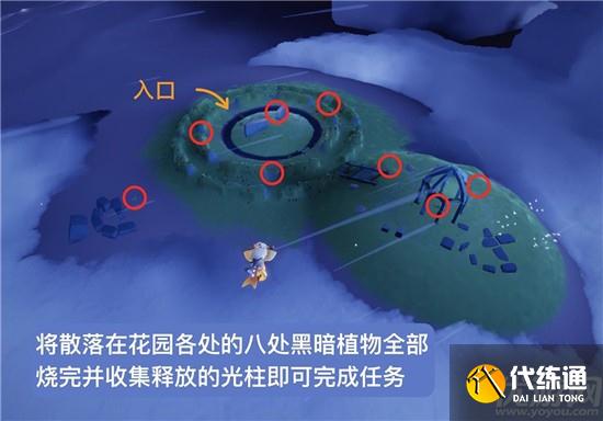 光遇小王子第四个任务完成攻略 8个黑暗植物位置介绍