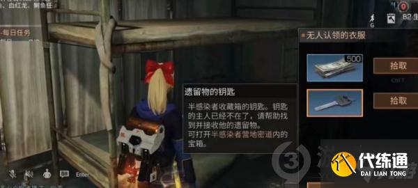 明日之后遺落的鑰匙在哪 明日之后遺落的鑰匙獲得方法