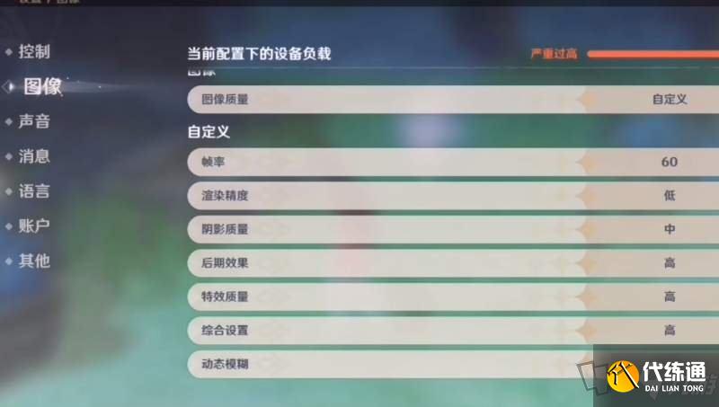原神卡顿怎么解决？原神云卡顿如何快速解决？