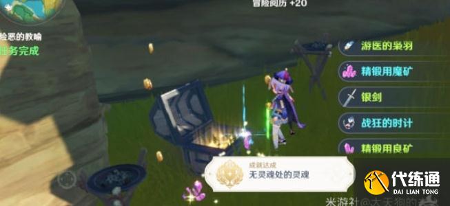 原神邪恶的教谕任务怎么做？原神邪恶的教谕世界任务完成攻略