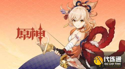 原神宵宫阵容怎么搭配?原神宵宫队伍阵容搭配攻略