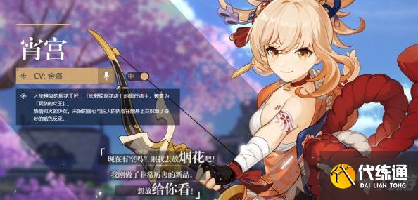 原神2.0二期角色卡池值不值得抽 原神2.0二期角色卡池抽取分析