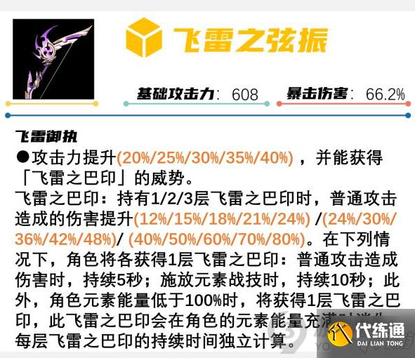 原神2.0二期武器卡池值不值得抽 原神2.0二期武器卡池抽取分析