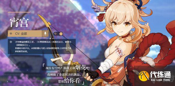 《原神》2.0版本二期卡池抽取分析