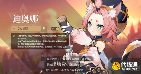 《原神》2.0版本二期卡池抽取分析