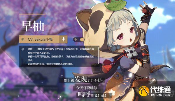 《原神》2.0版本二期卡池抽取分析