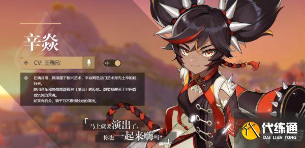 《原神》2.0版本二期卡池抽取分析