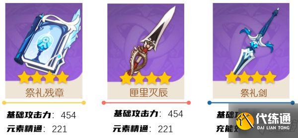 《原神》2.0版本二期卡池抽取分析