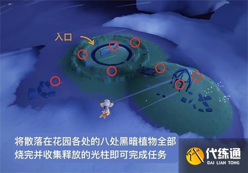 光遇小王子季玫瑰花园在哪 小王子季第四个任务完成攻略[多图]图片5