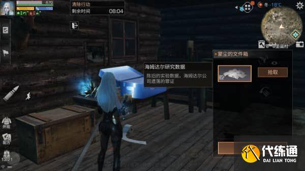 明日之后半感染者任務怎么完成 伴感染廢棄醫院通關攻略[多圖]圖片3