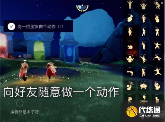 光遇仙乡金塔冥想位置在哪？8.11在仙乡的金塔下冥想任务攻略